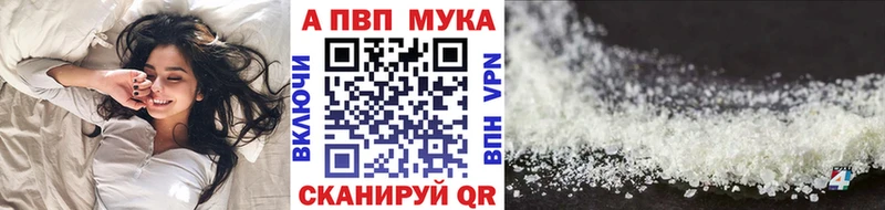 Alfa_PVP VHQ  Волчанск 