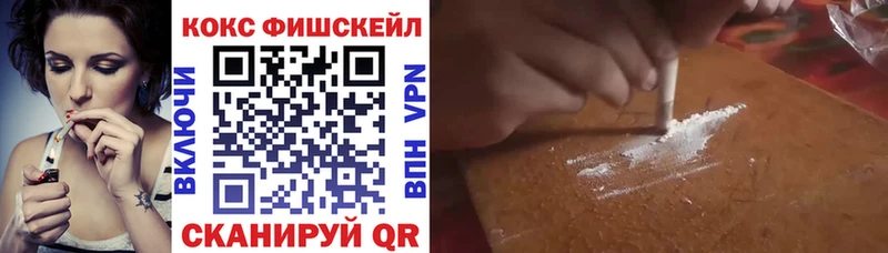 КОКАИН FishScale  Волчанск 