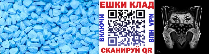 Экстази MDMA  Волчанск 