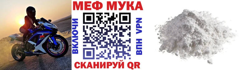 Меф мука  где купить   Волчанск 
