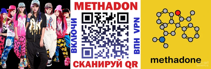 закладки  Волчанск  МЕТАДОН VHQ 